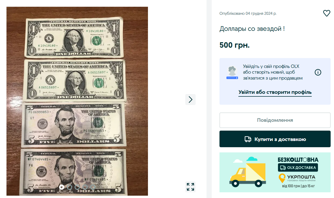 Українці можуть отримати долари з зірочкою — що це означає - фото 6