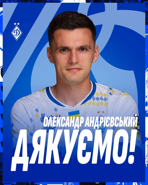 Александр Андриевский