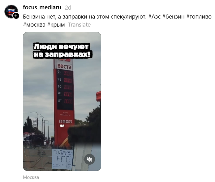 Колапс на ринку пального в Росії: АЗС масово обмежили продаж бензину - фото 4