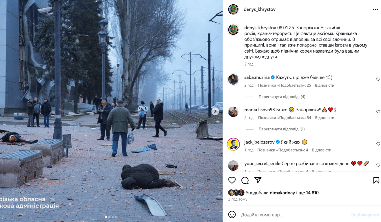 Денис Христов про Запоріжжя