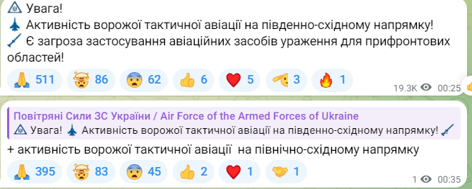 Воздушные силы предупреждают об активности вражеской авиации