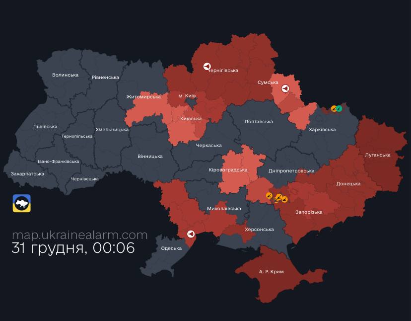 Повітряна тривога вночі 31 грудня 2025 року 