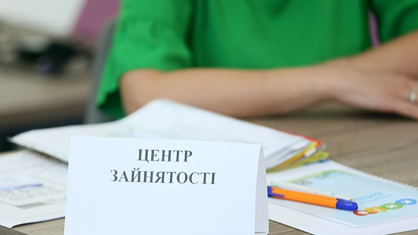 Біржа праці — в Україні запровадили зміни для безробітних