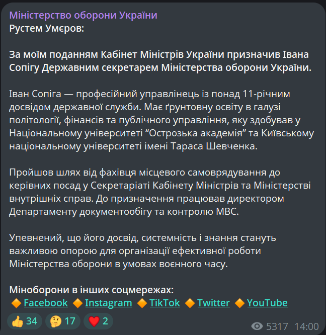 Сопігу призначено Державним секретарем Міноборони України - фото 1
