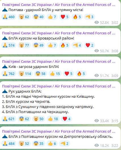 Атака ударних БпЛА вночі 26 серпня