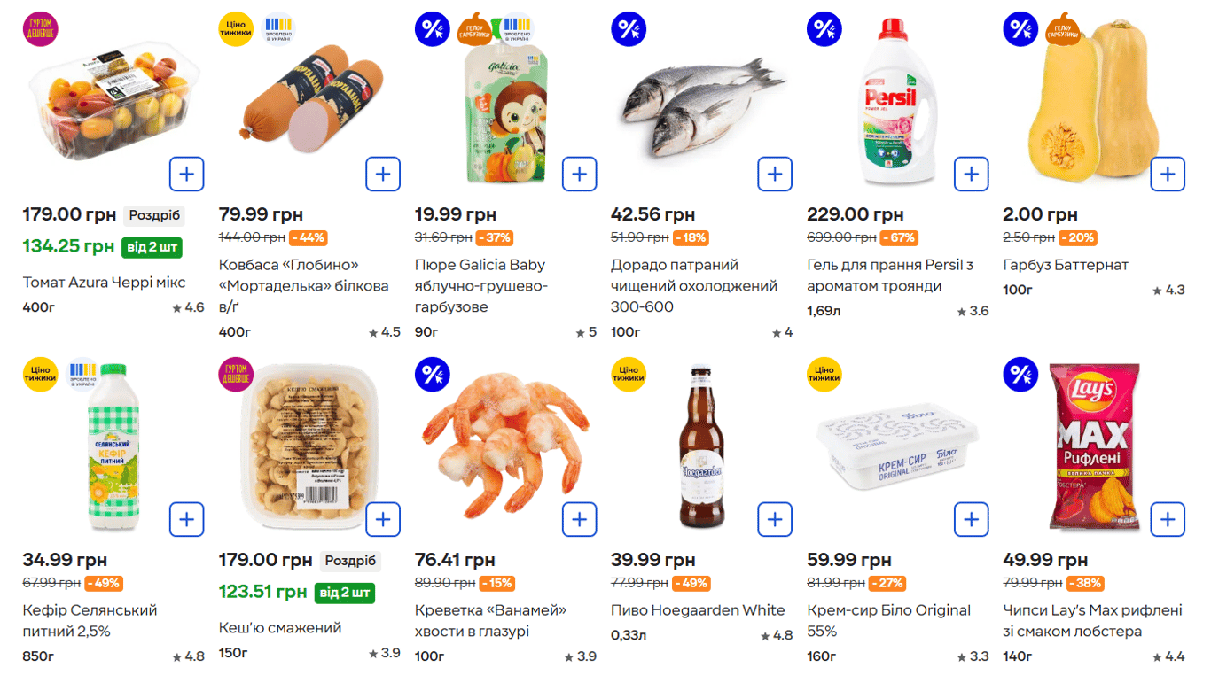 Знижки в супермаркеті — які продукти віддають на 50% дешевше - фото 1