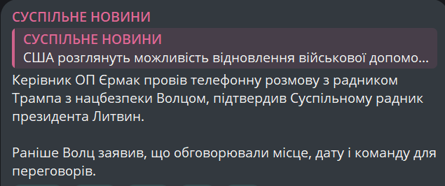 Єрмак та Волц обговорили місце і дату переговорів з РФ - фото 1