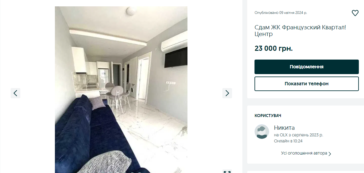 Ціни на оренду у Києві у квітні 2024 року