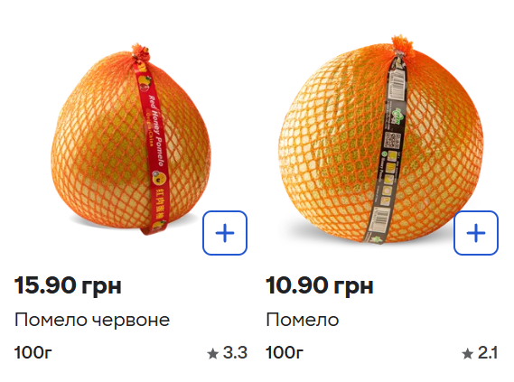 Цены на помело в Сильпо
