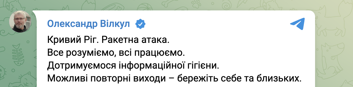 Вибухи у Кривому Розі