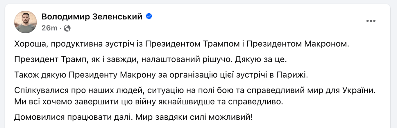 Зеленський Франція