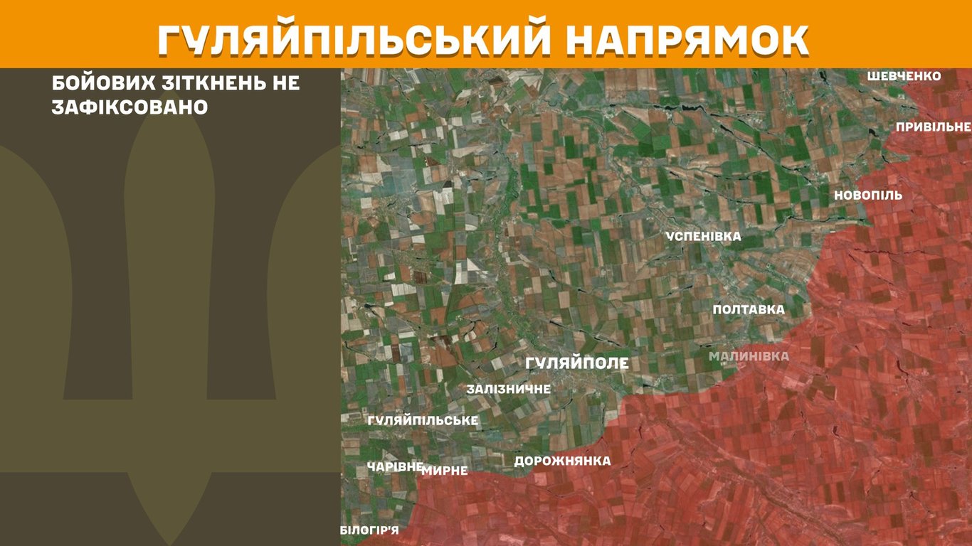 Гуляйпільський напрямок - ситуація
