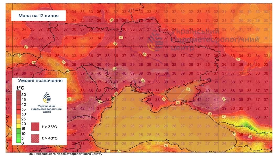 Погода в Україні 12 червня 2024 року