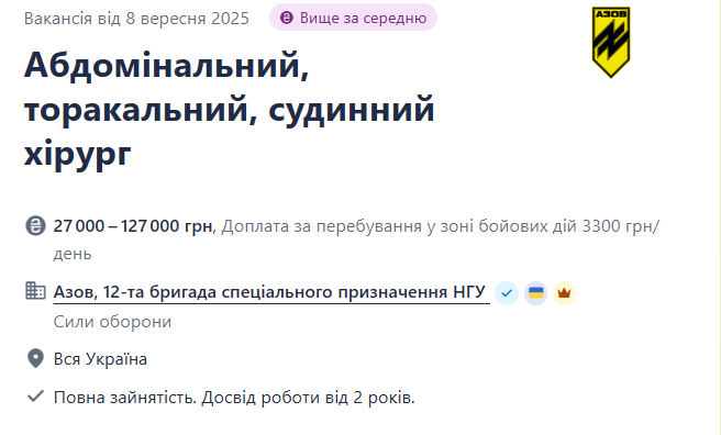 "Азов" у пошуках хірургів — яку пропонують зарплату - фото 1