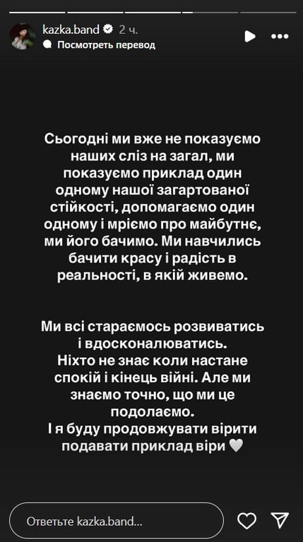 KAZKA розповіла, як змінила українців тисяча днів війни - фото 1
