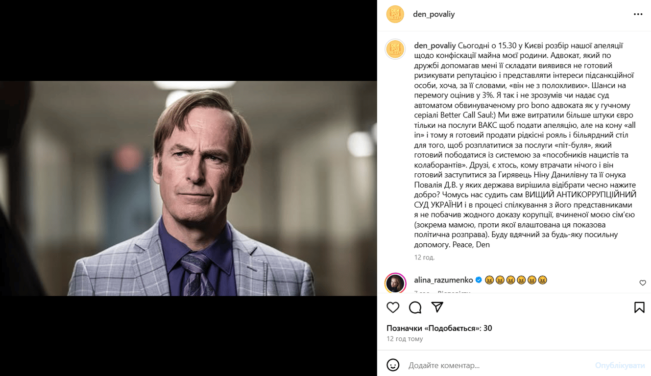 Денис Повалій