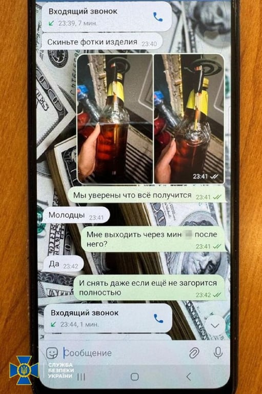 Агент Росії