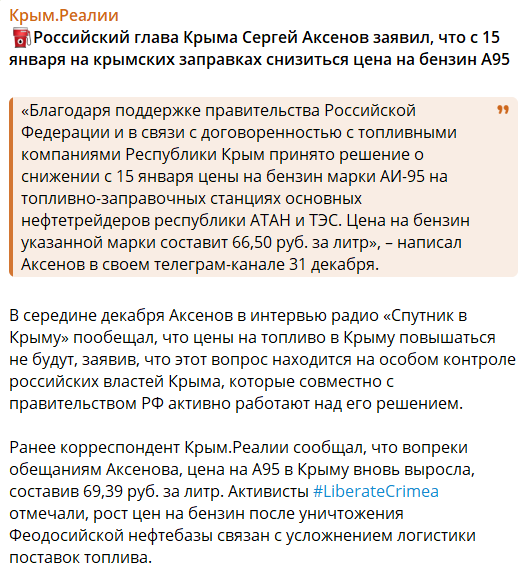 Крыму грозит отключение интернета в новогоднюю ночь - фото 1