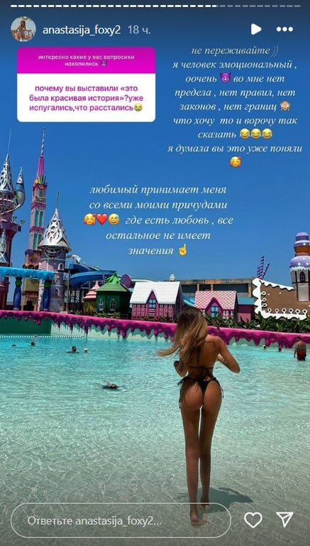 Дівчина колишнього чоловіка Ані Лорак вперше відповіла на чутки про їх розрив - фото 2