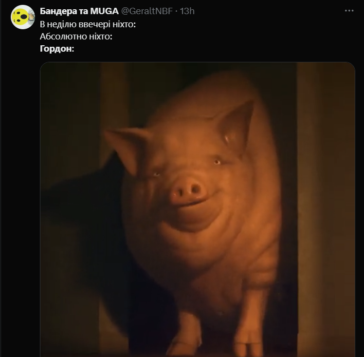 меми про Гордона