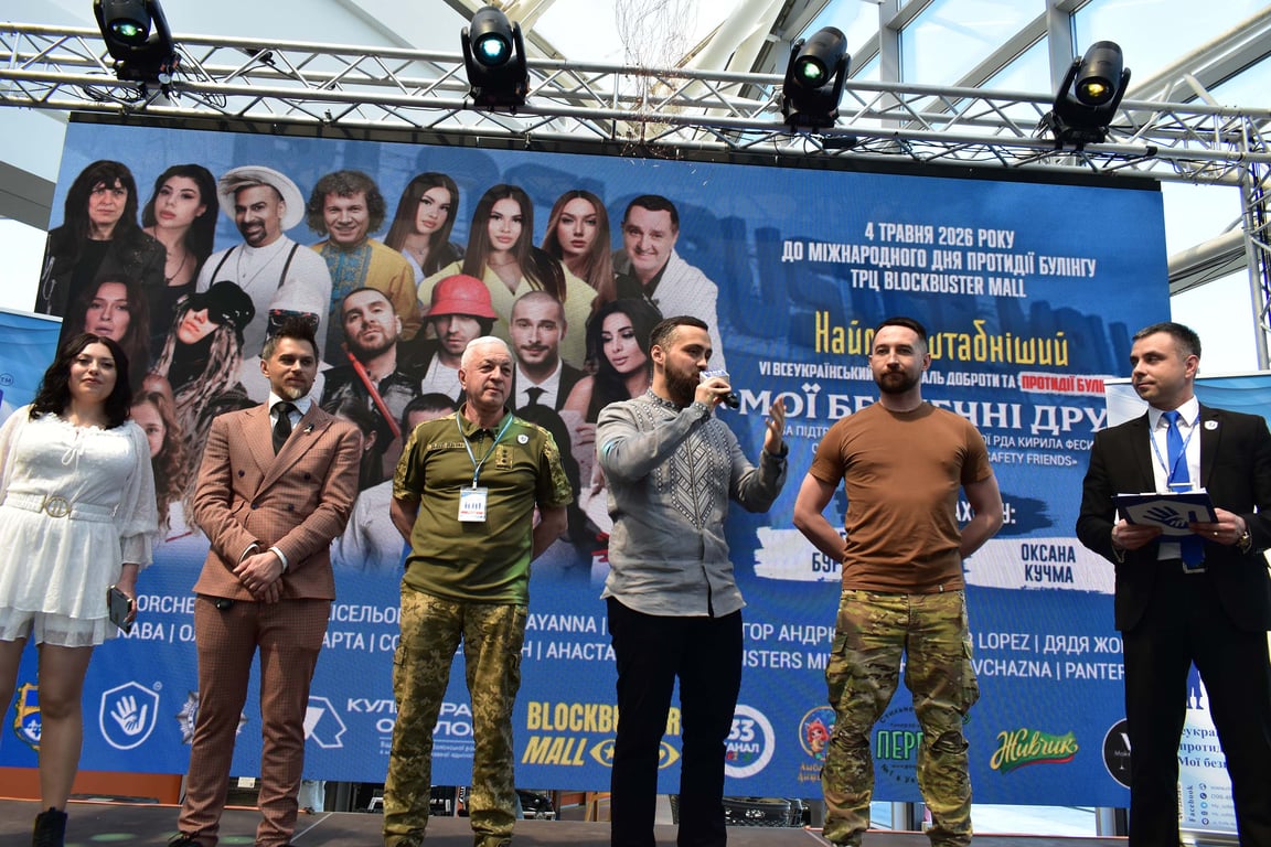 Фестиваль у Києві