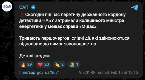 Галущенка затримали НАБУ