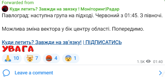 Ворожі безпілотники летять у бік Павлограду Дніпропетровської області 