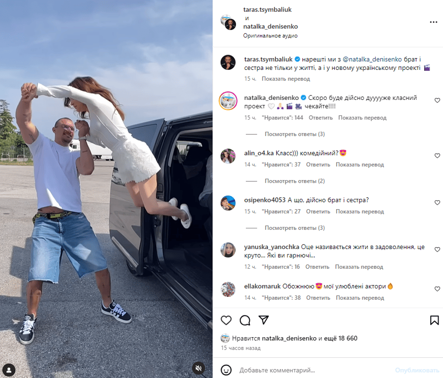 Публікація зі сторінки Наталки Денисенко