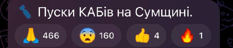 У Сумах пролунав вибух - фото 3