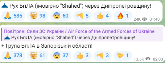 Загроза ударів БпЛА у Запорізькій, Дніпропетровській областях