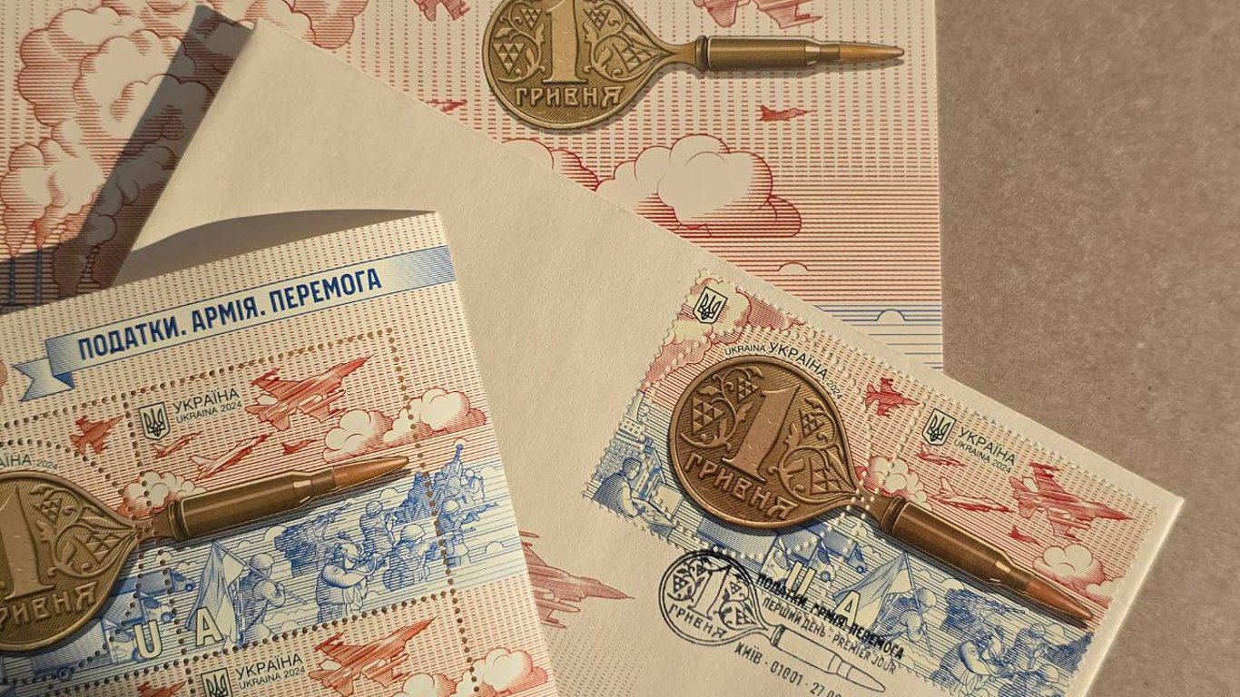"Укрпочта" выпустила новые марки "Налоги. Армия. Победа"
