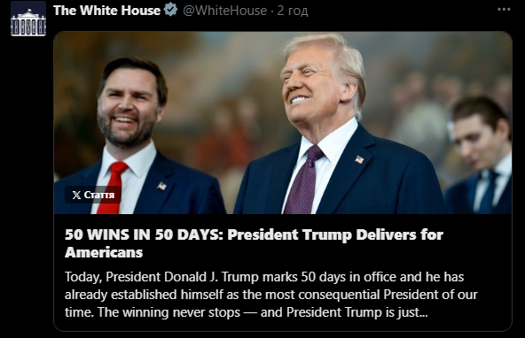 П'ятдесят невдач Трампа — які дрова наламав за - фото 1