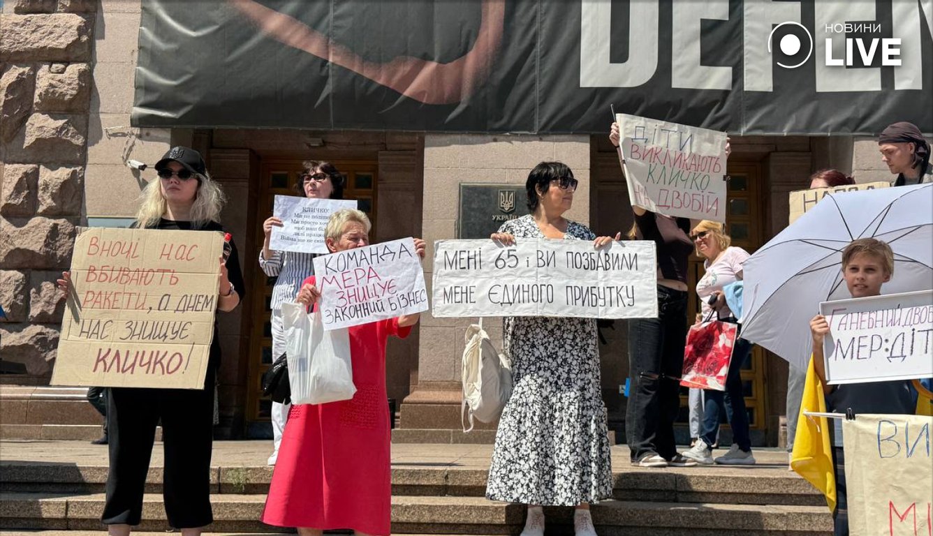 Мітинг підприємців КМДА