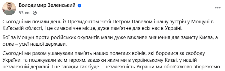 Чехія і Україна