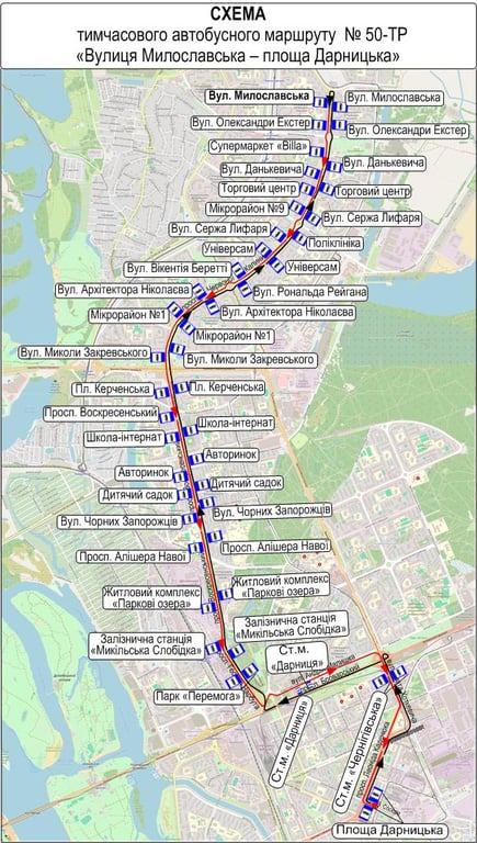 новий рух транспорту у Києві