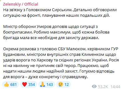 Допис Володимира Зеленського. Фото: скриншот