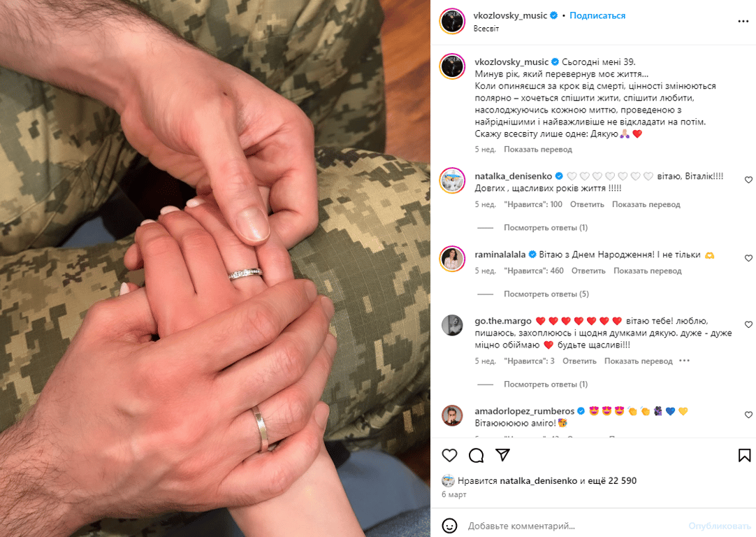 Публікація зі сторінки Віталія Козловського