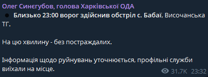 В Харькове прогремел взрыв — что известно - фото 1