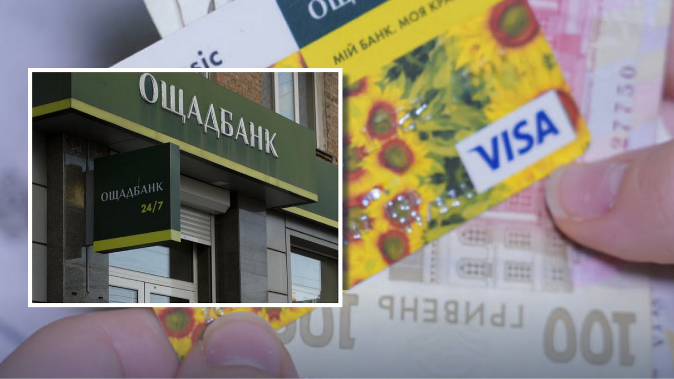 Ощадбанк може не повернути вчасно депозитні кошти: які причини