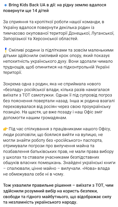 лубінець поверенння дітей