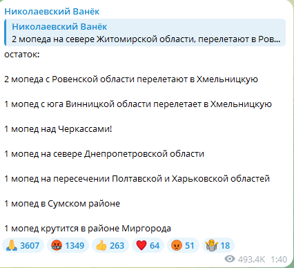 Атака БпЛА вночі 14 лютого 2025 року