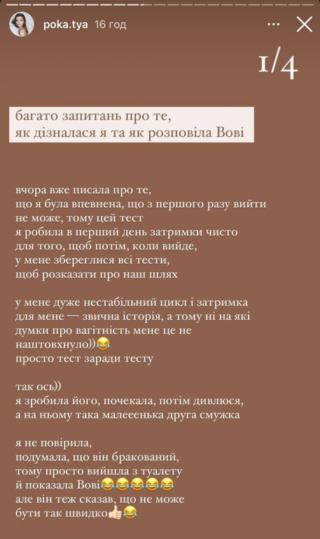 Екатерина Полтавская долго не верила в беременность. Фото: instagram.com/poka.tya/