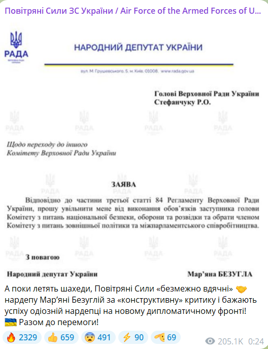 Безуглой скандал