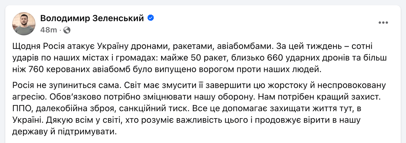 Зеленський про обстріл Росії