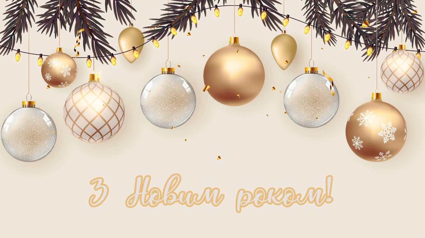 С Новым годом 2025 – лучшие открытки и поздравления с праздником