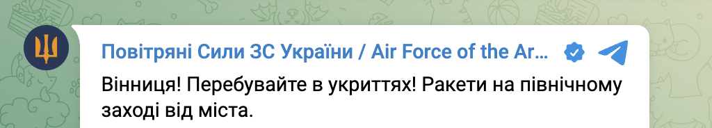 Атака на Вінниччину