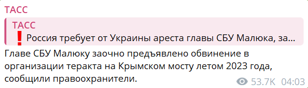 Допис видання ТАСС