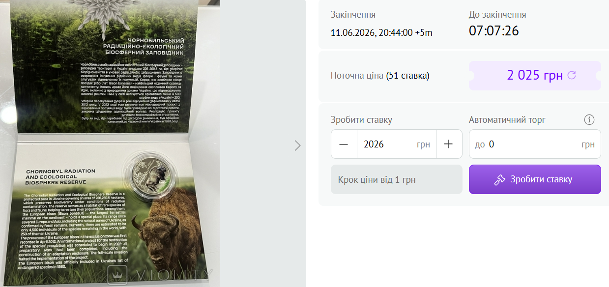 Інвестиції окупилися: які дві монети від НБУ коштують кілька тисяч гривень - фото 1