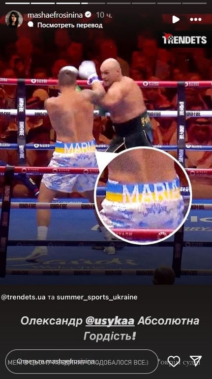 Легенда 21-го столетия — известные украинцы увлекаются победой Усика - фото 6
