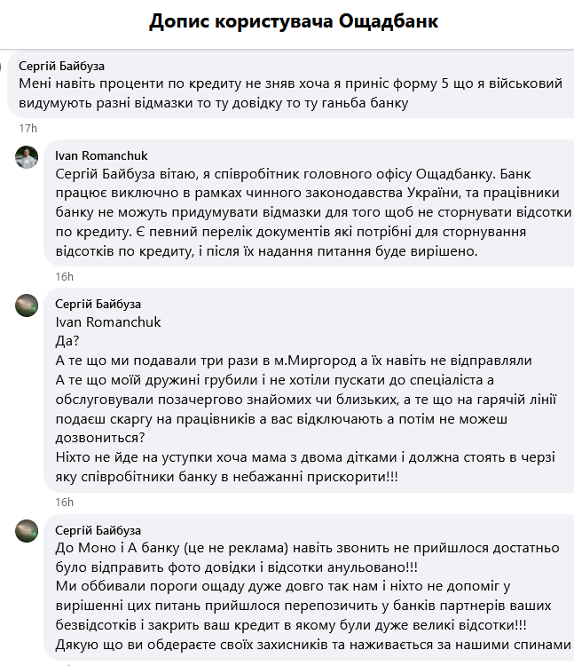 Сбербанк жалобы